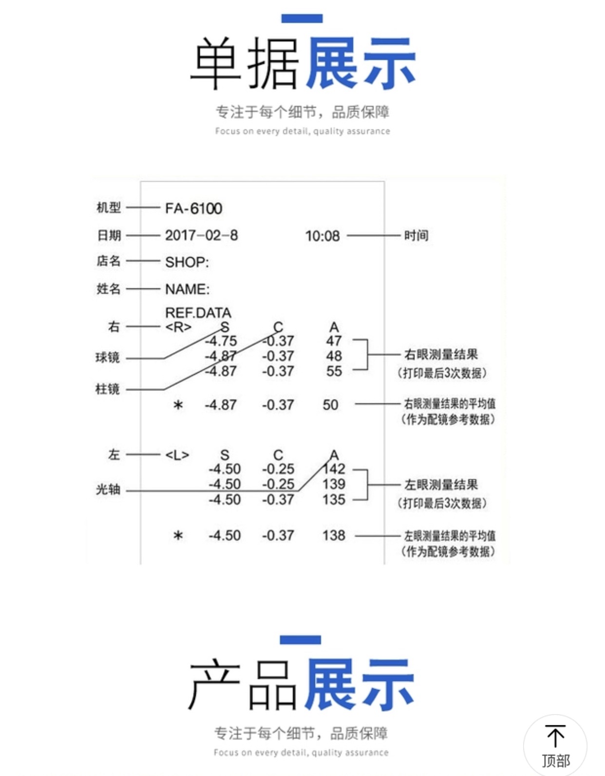 眼镜店仪器设备 新缘FA6100客观式全自动电脑验光仪大彩屏验光机详情图14