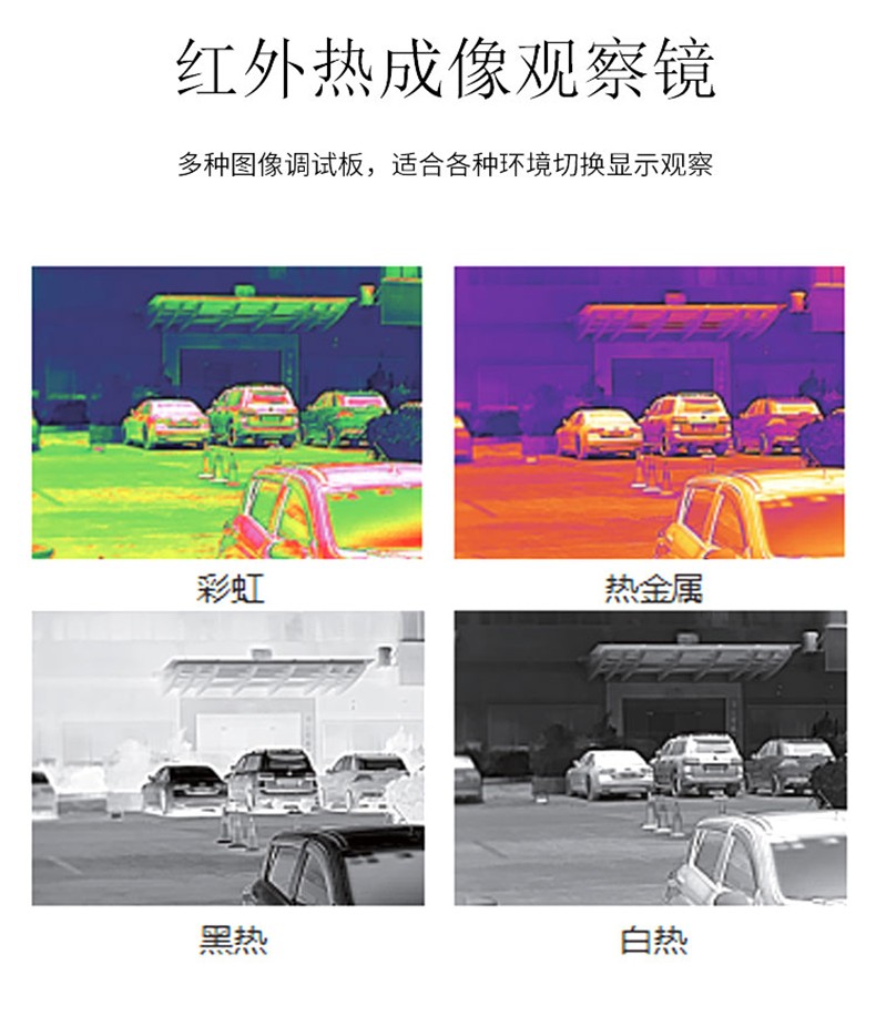 ZIYOUHU LDE-360D红外热成像观察镜红外热成像仪高清显屏可测距详情6