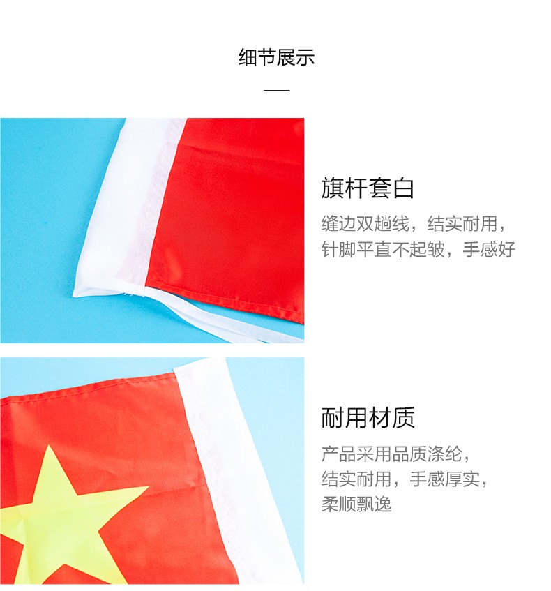 晨光2号中国国旗ASCN9528详情图6