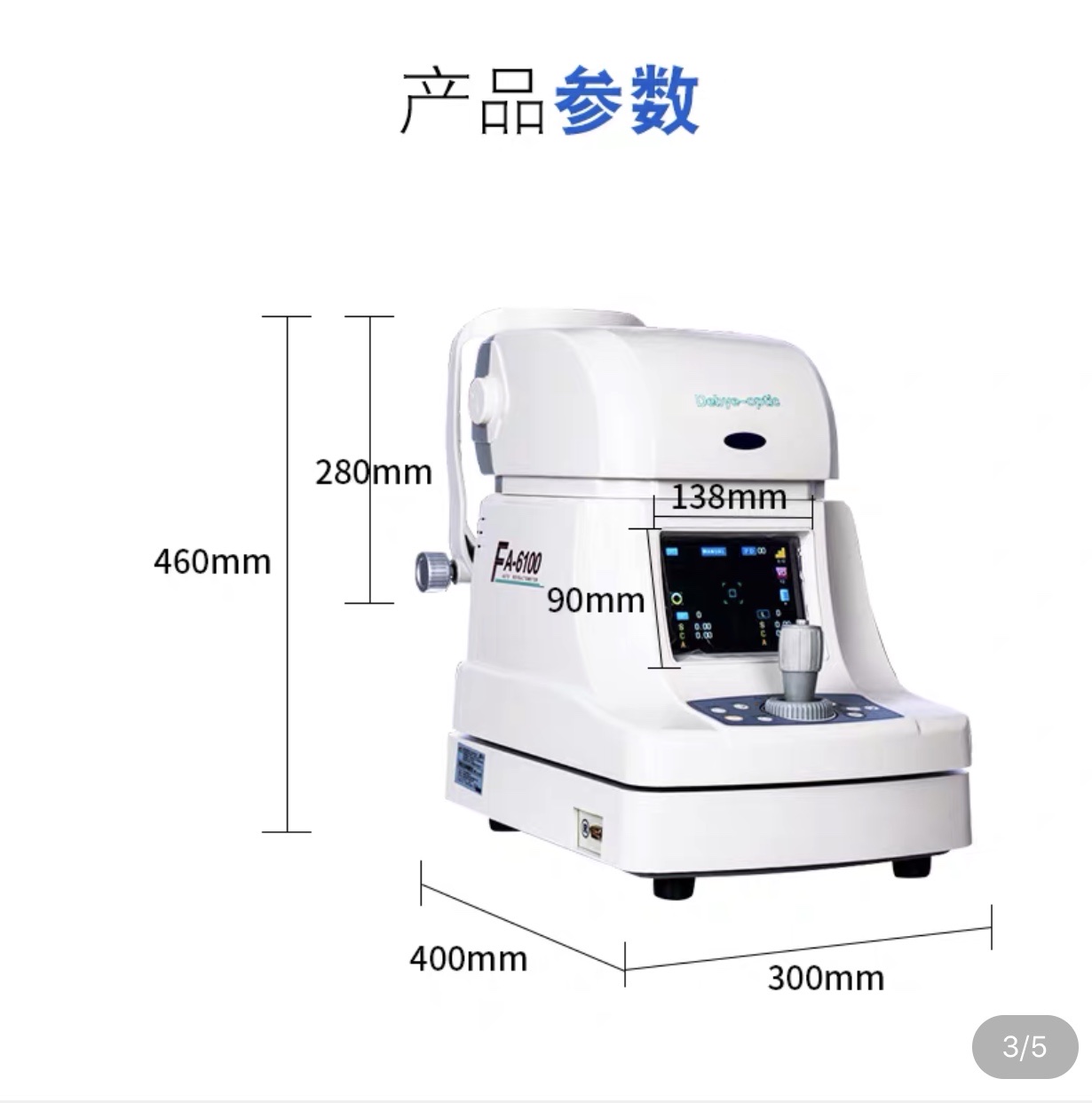 配镜设备及配件实物图