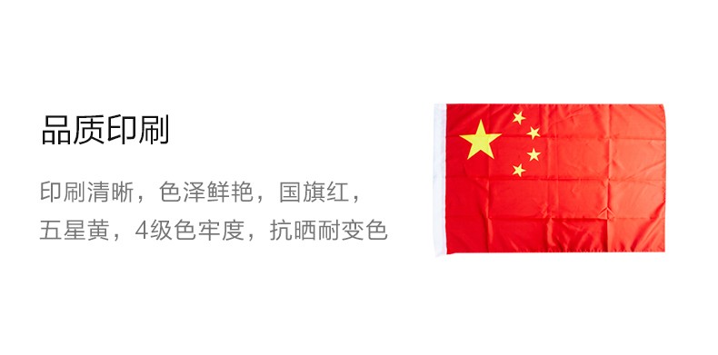 晨光2号中国国旗ASCN9528详情图2
