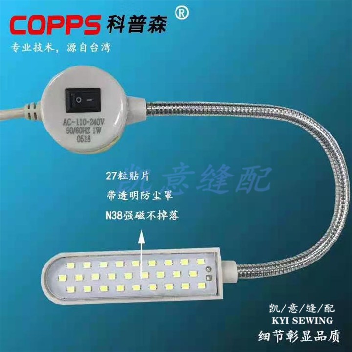 مصابيح عمل مغنطيسية قوية لمصابيح كوبسون 827LED في ماكينة خياطة مزود بمصابيح تعمل بالطاقة الكهربائية detail image 2