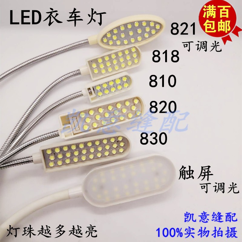 مصابيح عمل مغنطيسية قوية لمصابيح كوبسون 827LED في ماكينة خياطة مزود بمصابيح تعمل بالطاقة الكهربائية detail image 8