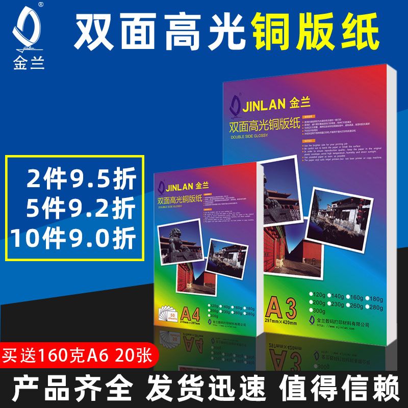 JINLAN Jinlan describe pic - 6
