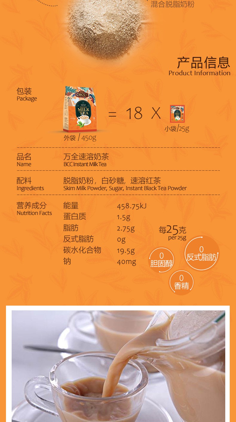 马来西亚奶茶无奶精无植脂末速溶奶茶拉茶健康无添加三合一含糖原装进口详情3