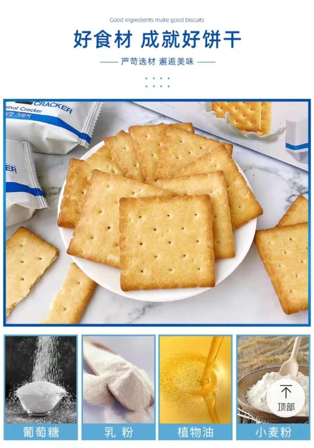 克里安牛奶味苏打饼干详情图3