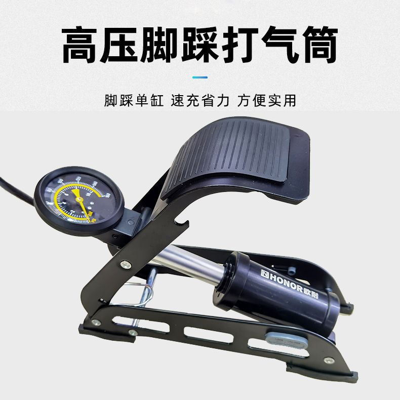 High-pressure portable 550D Ounai pedal air pump, bicycle pedal air pump, electric motorcycle and car air pump