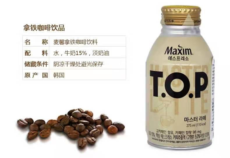 麦馨拿铁咖啡详情图1