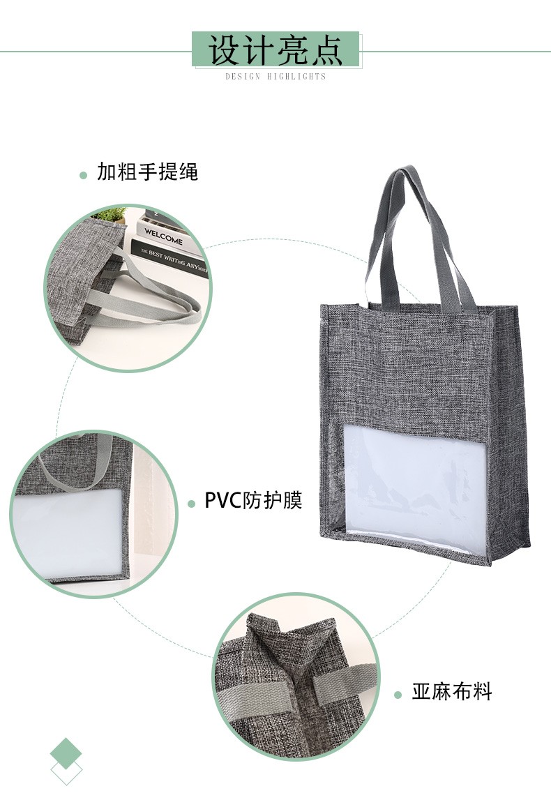 手提仿麻PVC视窗手提袋 厂家直销手提袋购物礼品包装可定制包装袋详情图9