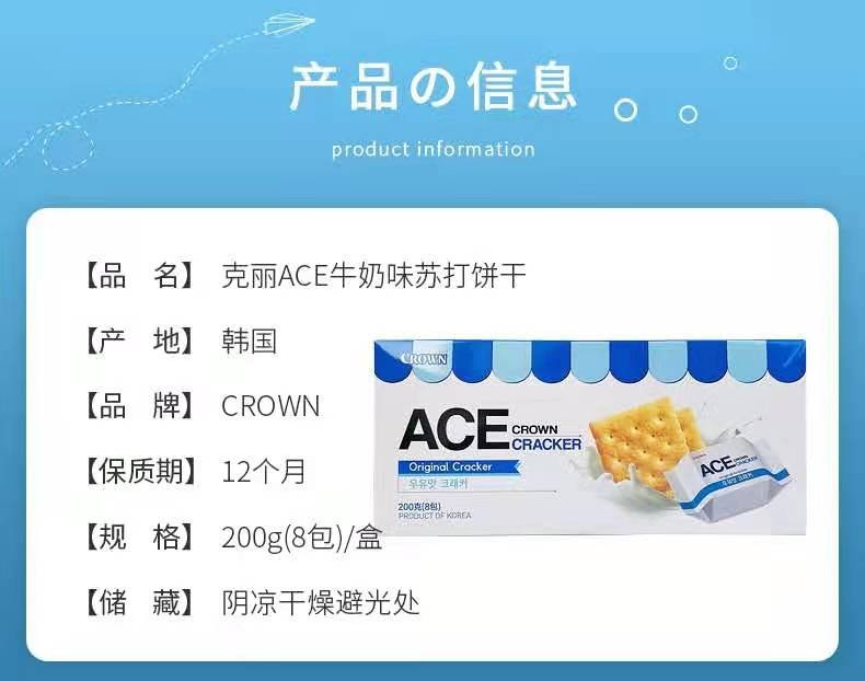 克里安牛奶味苏打饼干详情图2