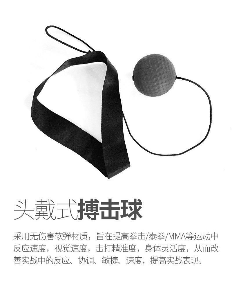 头戴式魔力球拳击速度球UFC搏击散打格斗训练器材减压速度反应球  量大价格请咨询客服