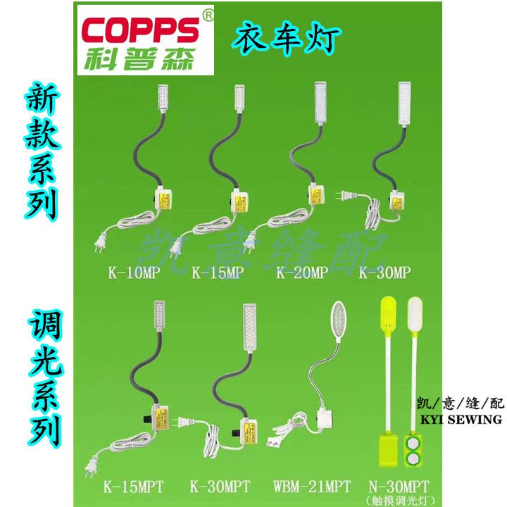 缝纫衣车灯/LED护目灯/工作灯白底实物图