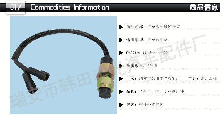 厂家直销 适用于汽车按钮开关液压翻转开关举升开关CC130822900详情2