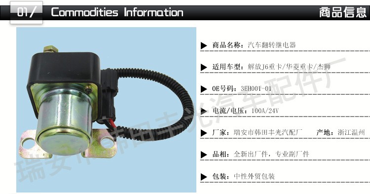 厂家直销 适用于解放J6重卡华菱CAMC杰狮起动继电器开关3EH001-01详情2