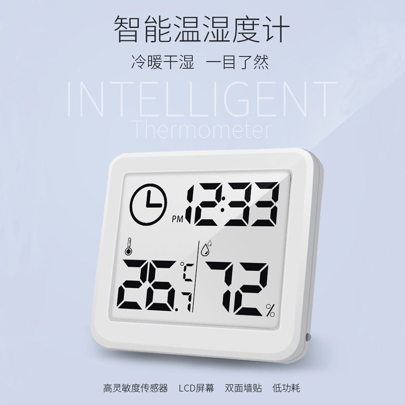 新款简约智能温度度计 家用数字显示 大屏致薄室内干湿度表礼品