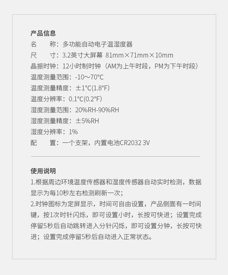 新款简约智能温度度计 家用数字显示 大屏致薄室内干湿度表礼品详情图11