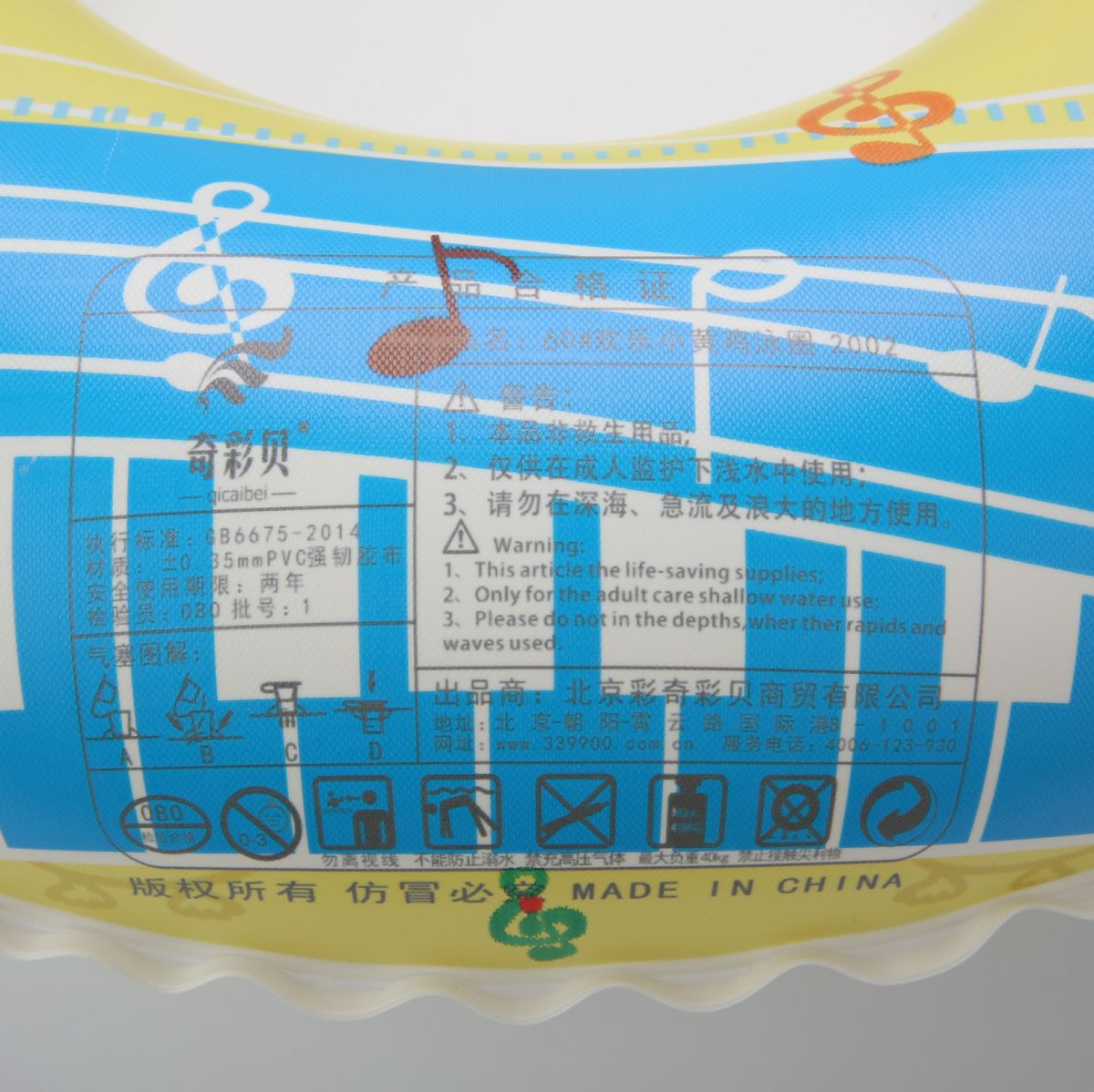 新款50#，60#，70#欢乐小黄鸡泳圈2002详情图9