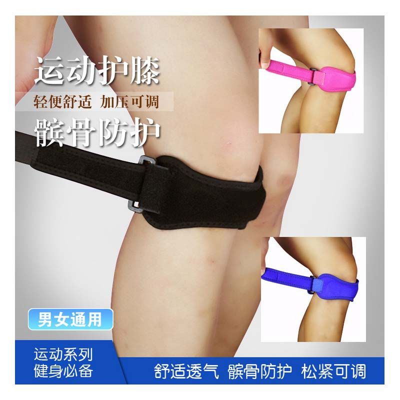 登山护膝髌骨带运动护髌骨硅胶护膝带运动护具户外用品  量大价格请咨询客服产品图