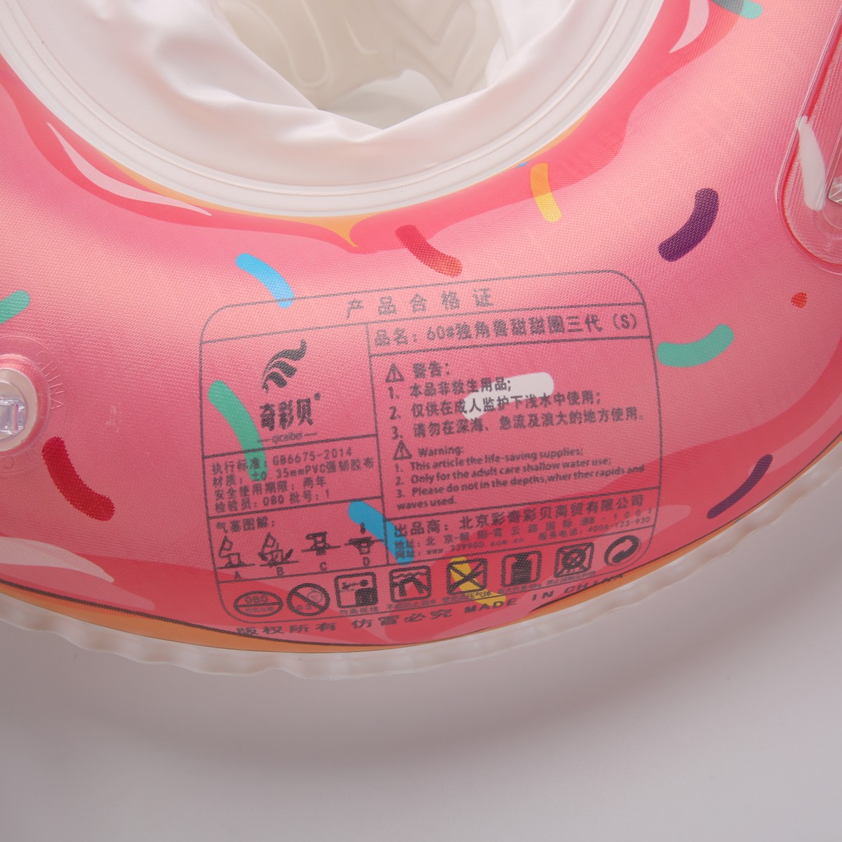 60#双气囊充气底座圈（独角兽甜甜圈三代）详情图12