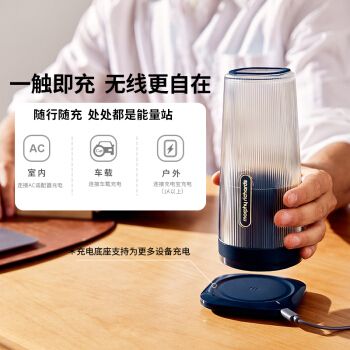 The popular and best-selling Morphy Richards juicer, portable rechargeable mini wireless juicer, food processor and travel cup MR9800 Application Scenario