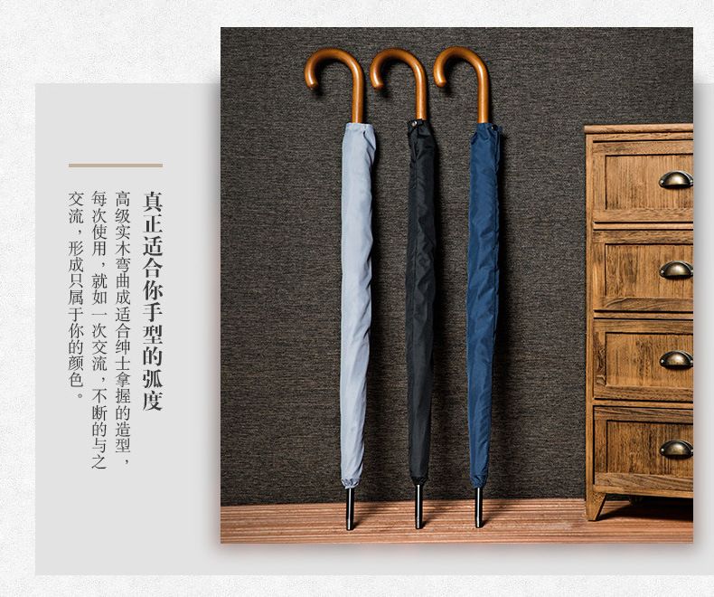 雨伞木弯柄雨伞长柄直杆实木手柄雨伞批发定制广告礼品伞  量大价格请咨询客服