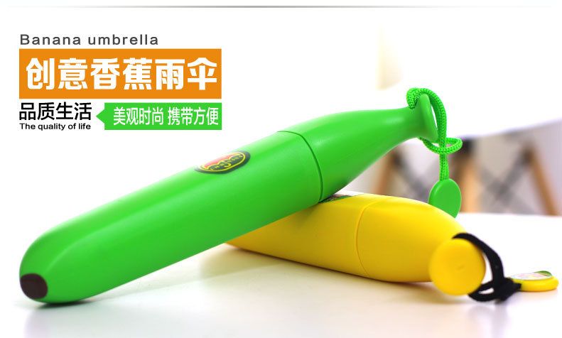 水果创意雨伞 碰击布三折香蕉伞 便捷儿童雨伞 铅笔伞现货  量大价格请咨询客服