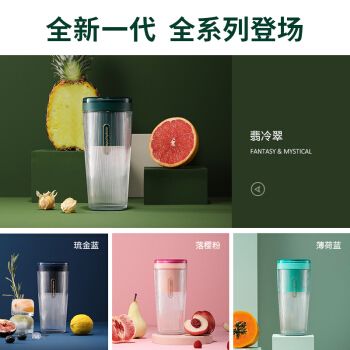The popular and best-selling Morphy Richards juicer, portable rechargeable mini wireless juicer, food processor and travel cup MR9800 Specification image