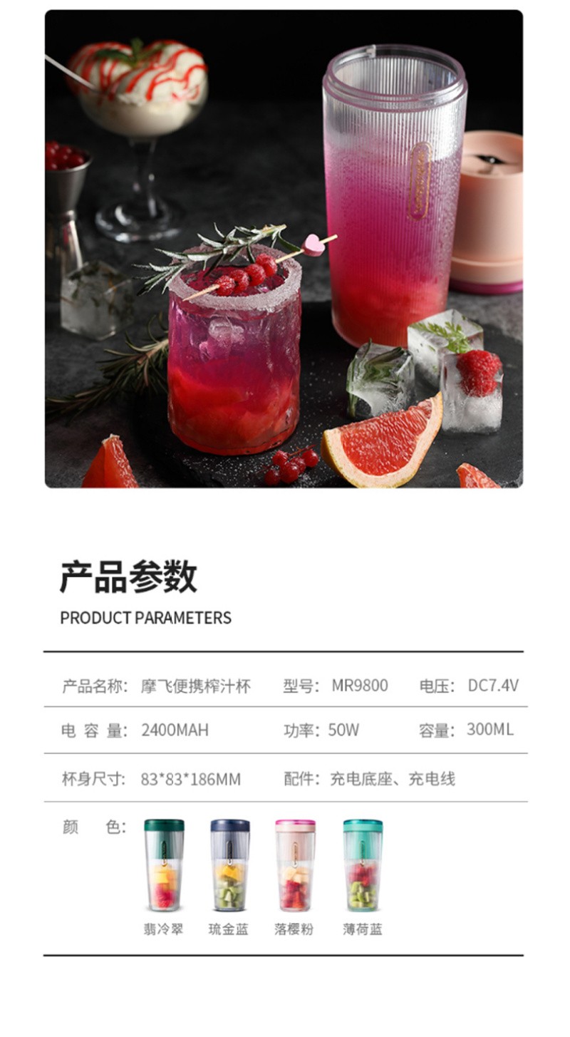 The popular and best-selling Morphy Richards juicer, portable rechargeable mini wireless juicer, food processor and travel cup MR9800 detail image 10