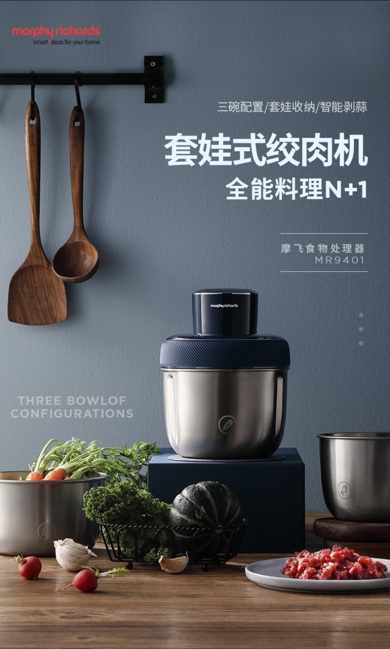 Morphy Richards' new Matryoshka doll meat grinder, stainless steel mixing bowl, minced meat and vegetables MR9401 detail image 1