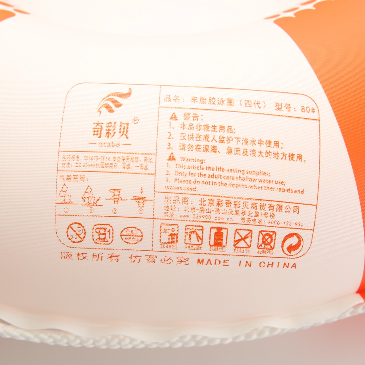 Tyre Rubber Swimming Ring (Fourth Generation) High Elastic And Cold Resistant Material Item Picture