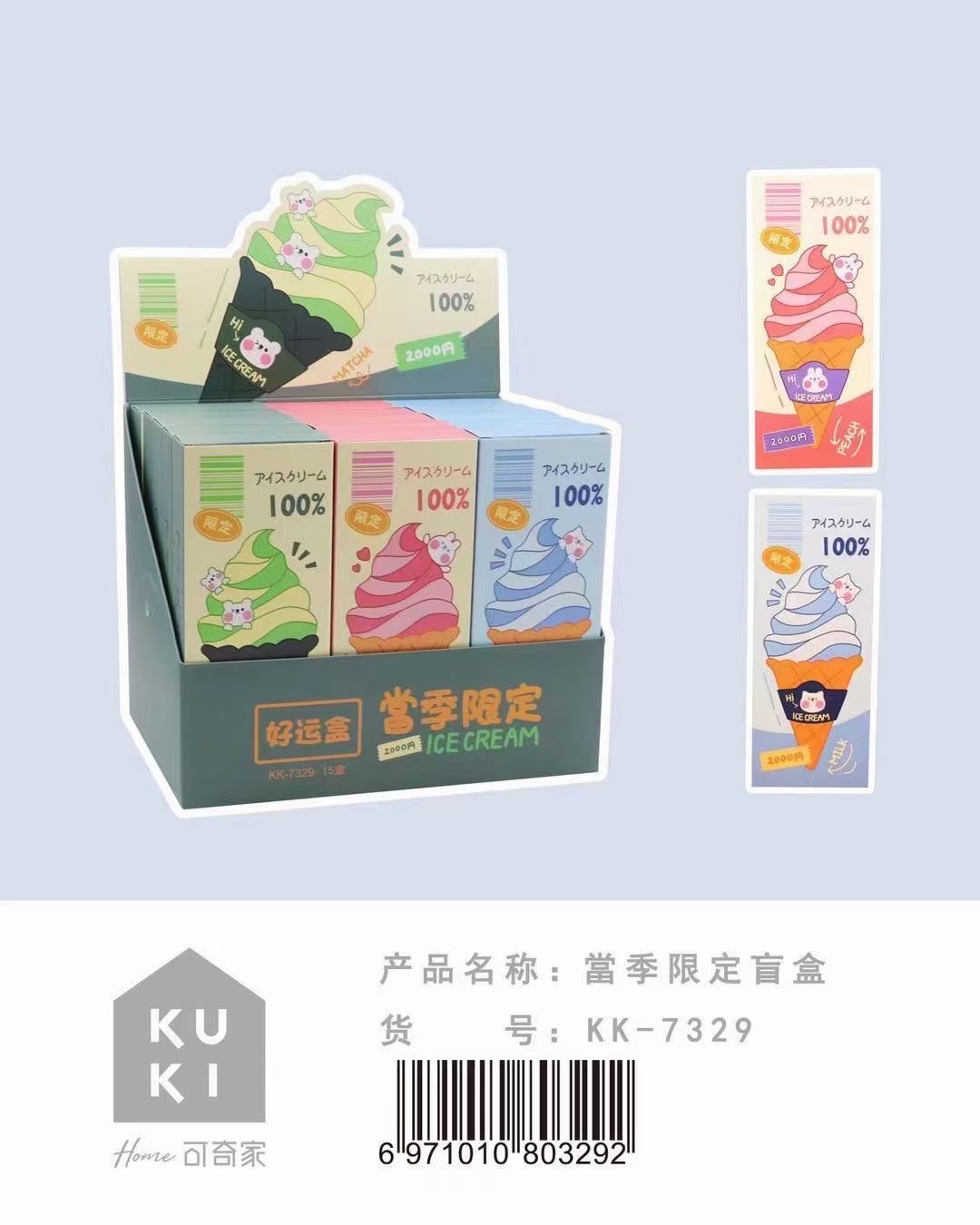 新款当季限定盲盒产品图