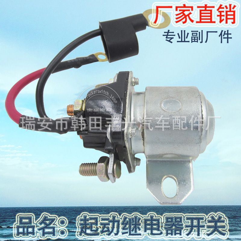 Factory direct sales, suitable for 24V regular vehicle model car start relay switches with wiring harnesses, can be mixed in batches