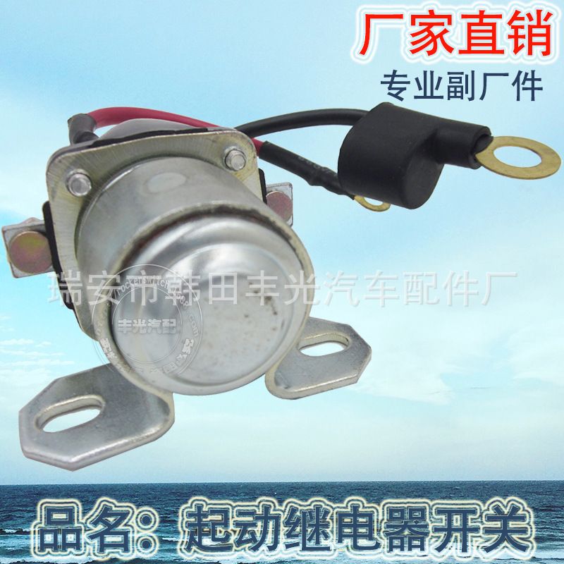 Factory direct sales, suitable for 24V regular vehicle model car start relay switches with wiring harnesses, can be mixed in batches details Picture