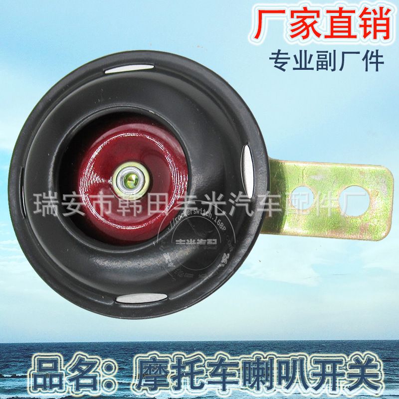 Motorcycle horn switch Aluminum wire Copper wire horn switch black 12V 24V