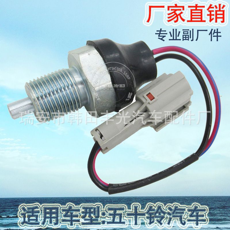 Factory direct for Isuzu brake light switch Car reverse light switch 182440082 1-82440054-0