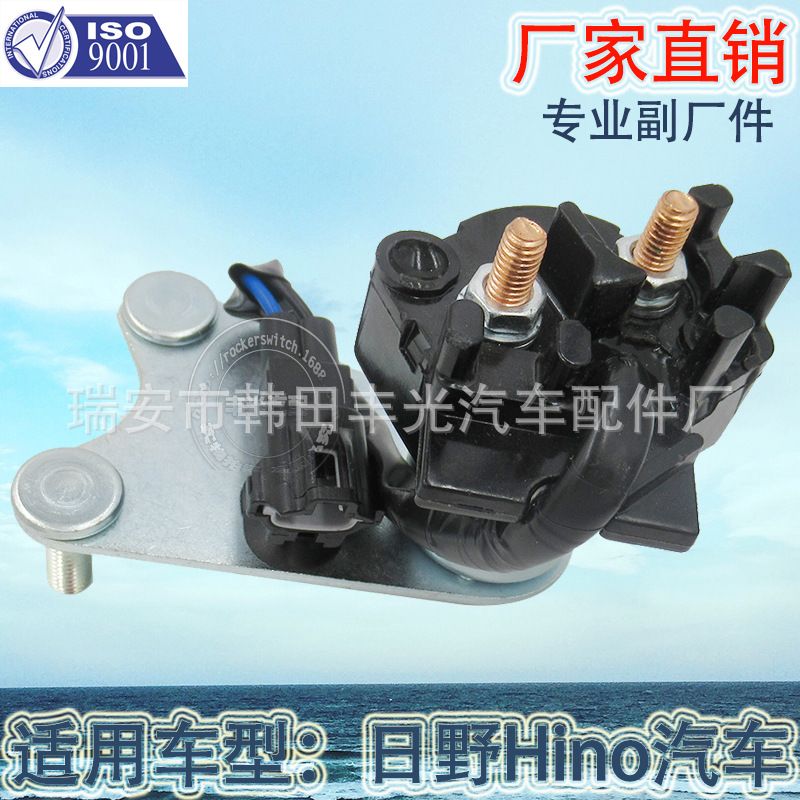 Factory direct sales suitable for HINO start relay switch HINO car start button 24V 20A 28330-1261A/283301261A