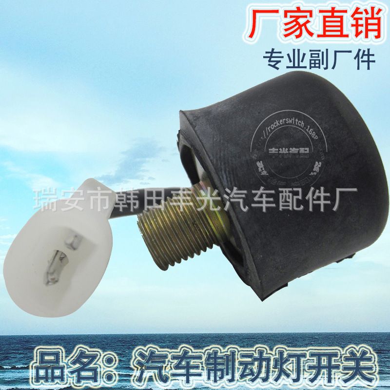 ينطبق البيع المباشر للمصنع على مفتاح مفتاح المكابح (MC841493 FN527) Specification image