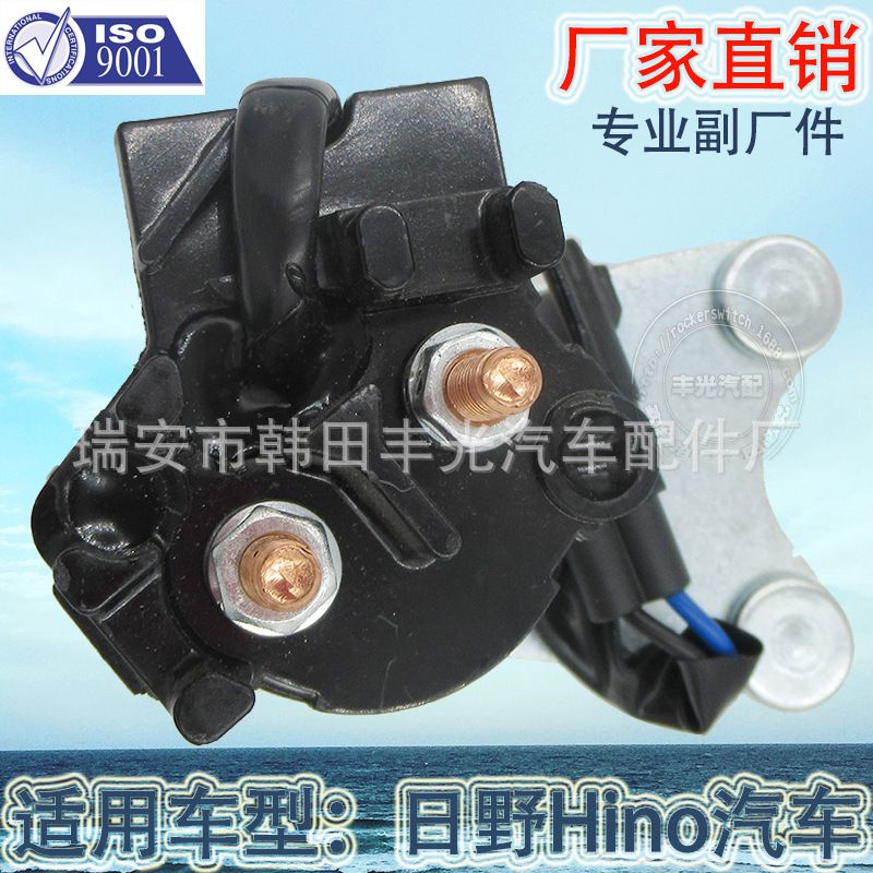 Factory direct sales suitable for HINO start relay switch HINO car start button 24V 20A 28330-1261A/283301261A Item Picture