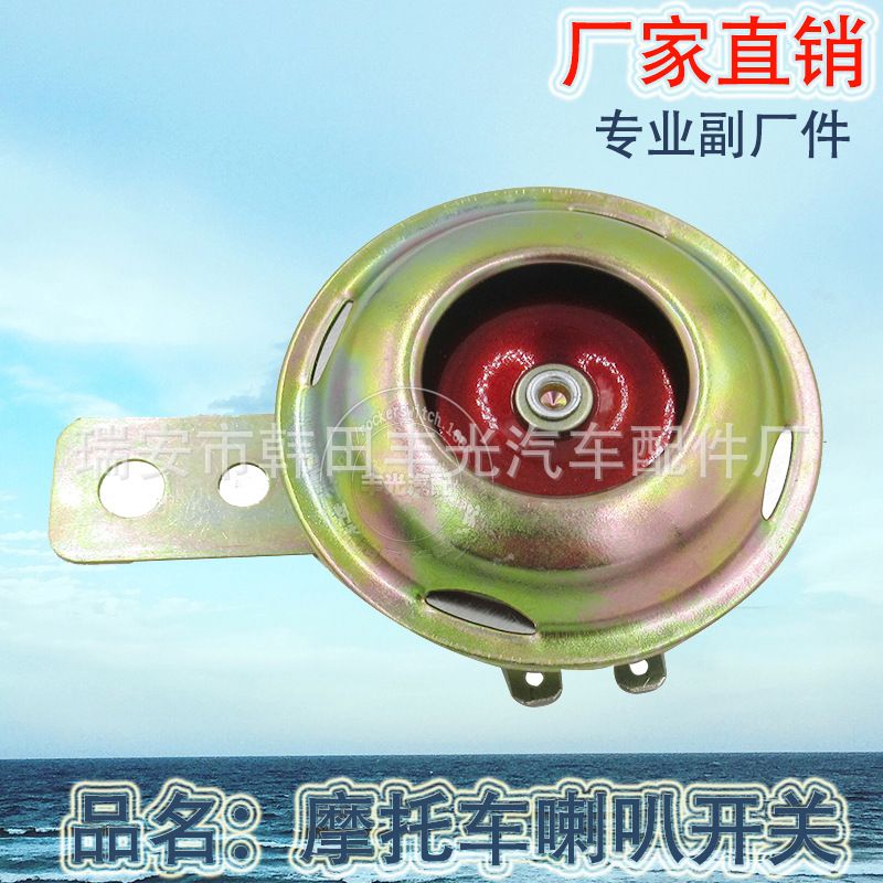 Manufacturers direct sales 12V 24V motorcycle horn switch aluminum wire Copper wire horn switch plated color