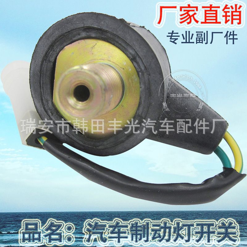 ينطبق البيع المباشر للمصنع على مفتاح مفتاح المكابح (MC841493 FN527) Item Picture