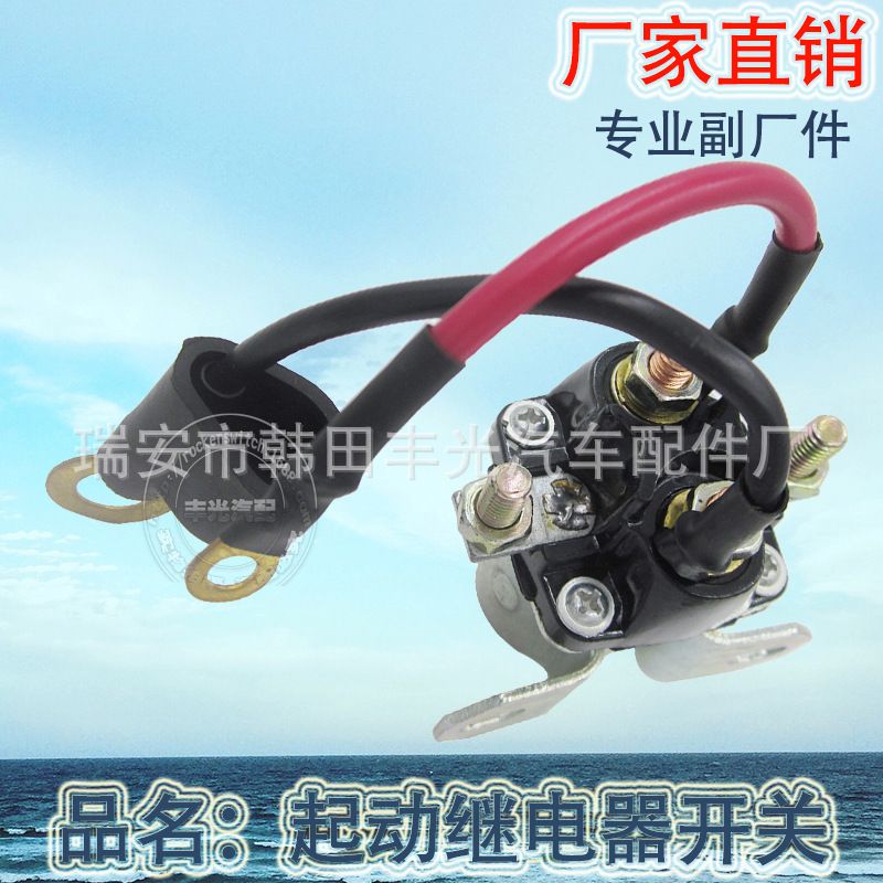 Factory direct sales, suitable for 24V regular vehicle model car start relay switches with wiring harnesses, can be mixed in batches Item Picture