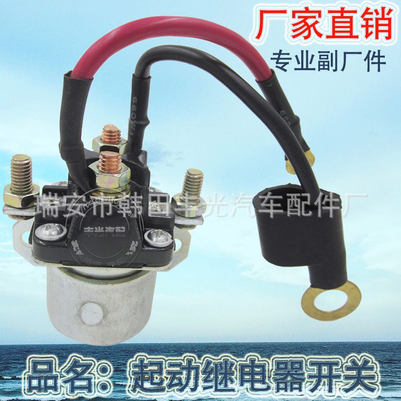 Factory direct sales, suitable for 24V regular vehicle model car start relay switches with wiring harnesses, can be mixed in batches Specification image