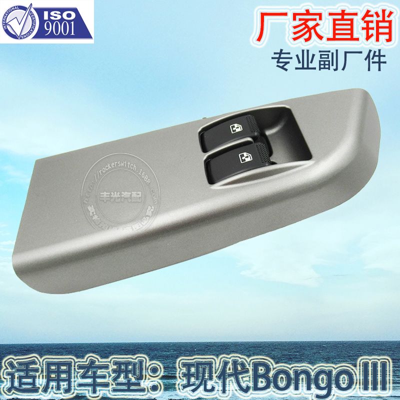 Factory direct for modern Bongo glass lifter switch Glass door electric control assembly with panel 93570-4E000/93570-4F000