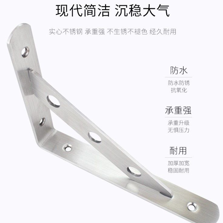 实心加厚纯不锈钢三角支架 家装墙上承重置物托架 收纳家具五金 量大价格请咨询客服