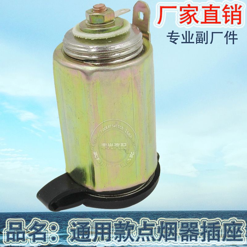 Factory direct for car cigarette lighter switch socket Car cigarette lighter socket quality iron 12V