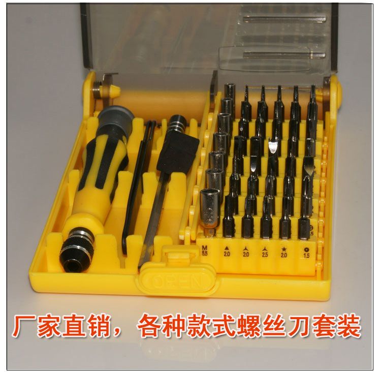 45合一多功能组合手动螺丝刀套装 多用手机维修工具 热销 量大价格请咨询客服产品图