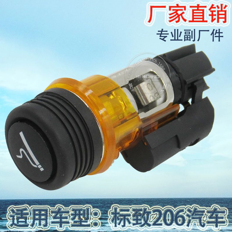 Factory direct for Peugeot 206 308 406 607 1007 Cigarette lighter switch Car cigarette lighter 822754