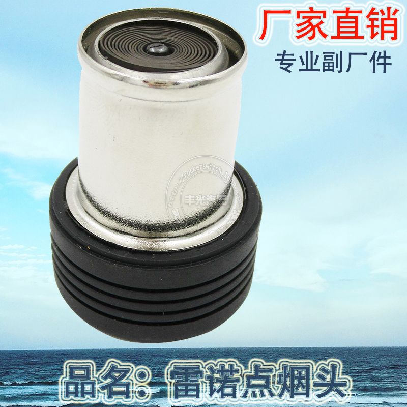 Factory direct for Renault Cigarette lighter switch Renault Car cigarette lighter switch Car cigarette lighter