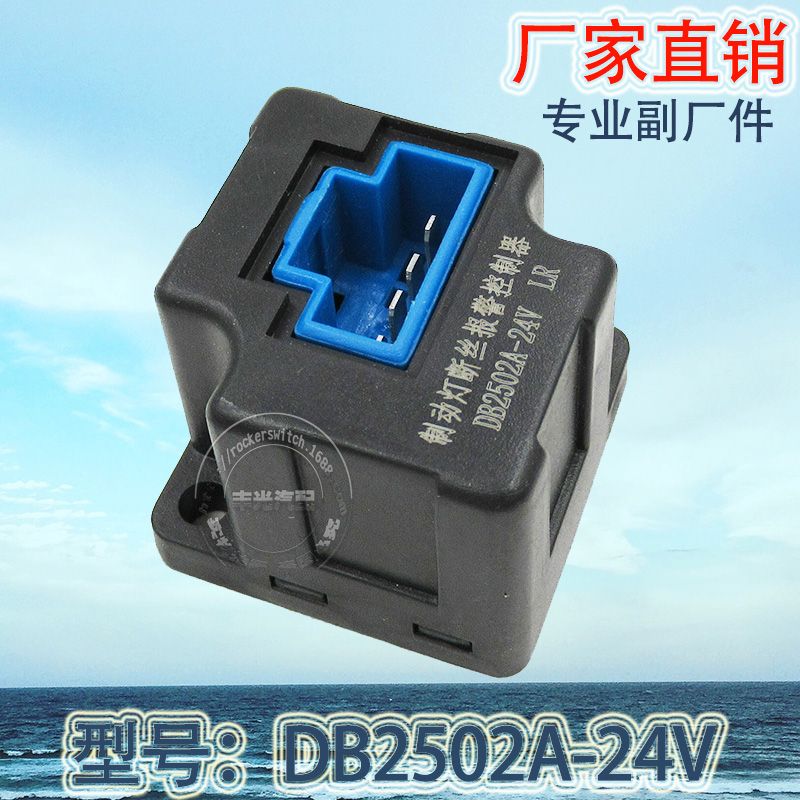 ينطبق البيع المباشر من جانب المصنع على أطباق جهاز التحكم في أسلاك الفرامل (DB2502A-24V 4) في مصابيح الفرامل ذات الأغراض العامة Item Picture
