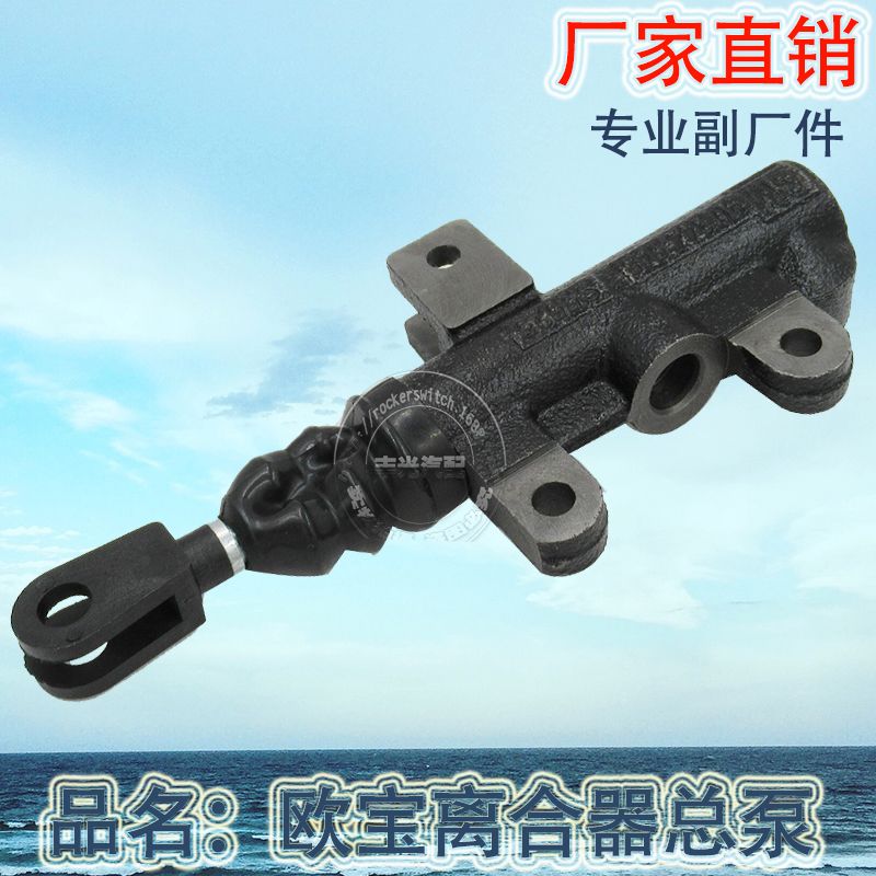 Factory direct for Opel clutch master pump Opel clutch master pump Automotive clutch master pump